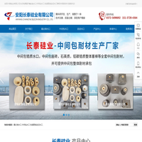 氧化锆水口_中间包水口_快速更换定径水口-安阳长泰硅业有限公司
