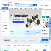 电子谷-连接器全品类一站式服务平台丨连接器一站采购