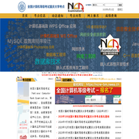 全国计算机等级考试重庆大学考点