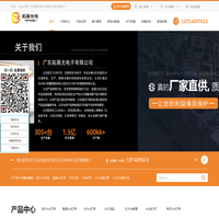 UVCLED_UVC灯珠_贴片LED灯珠_贴片发光二极管_直插LED灯珠_LED灯珠厂家_贴片LED灯珠_led直插灯珠_led发光二极管厂家_深圳市拓展光电有限公司