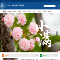 能源与电气工程学院