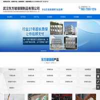 武汉玻璃钢避雷针|玻璃钢格栅|拉挤型材|钢标识桩|湖北玻璃钢标志牌-武汉东方玻璃钢制品有限公司