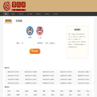 易名居 - 免费起名网-宝宝起名-公司取名-姓名测试打分