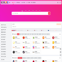 ETE123跨境导航-一站式资源整合，助力跨境电商卖家轻松出海