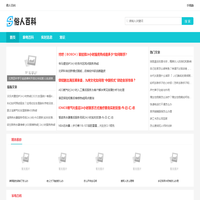 俗人百科