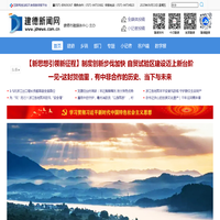建德新闻网 | 建德网 | 建德门户 | 建德 | 新安江