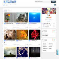 五百亿范文网 - 为您提供优质实用美文！