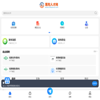 惠阳招聘网最新招聘_惠州惠阳区人才市场求职找工作信息