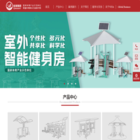 佳美体育-室外健身器材|室内健身器材|智能二代健身器材|篮球场|乒乓球场|足球场|