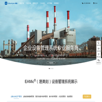 CMMS 设备维护管理系统-智能巡检|资产设备管理系统-领值信息