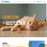 山东派森食品有限公司 PETSENSE 宠物食品罐头代工 OEM