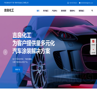 常州市吉良化工有限公司