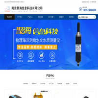 南京聚海-RBR潮位仪-双频测深仪-双频侧扫声呐