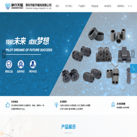 深圳市航宇磁电有限公司