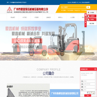 广州叉车租赁_广州电动叉车_广州叉车维修-广州市鼎鑫物流机械设备有限公司