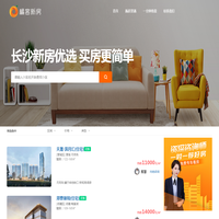 长沙房地产门户,长沙房产网,长沙新房,长沙新楼盘,长沙楼盘,长沙房价-橘客新房