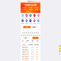手机靓号网-号卡网