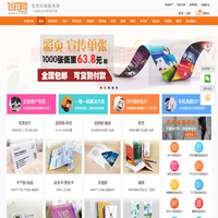 飞印网-图片DIY服务_商业印刷品印刷服务_在线设计印刷省心又省钱