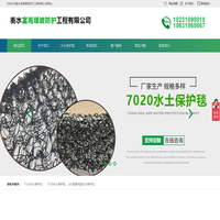 7220水土保护毯-柔性生态水土保护毯-柔性水土保护毯-三维水土保护毯-水土保护毯-富海工程