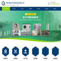 常州强兴环保科技有限公司
