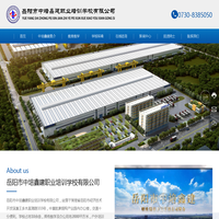武汉轻工大学新闻网