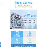 沈阳燕都耳鼻喉医院—一直致力于耳鼻喉疾病【官方网站】