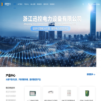浙江迅控电力设备有限公司_迅控电力设备