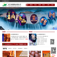浙江净源通铜业有限公司