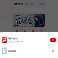 小说,小说网,最新热门小说-纵横中文网