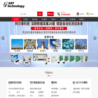 采集卡|数据采集卡|高速数据采集卡|高速采集卡|机箱|控制器|阿尔泰科技