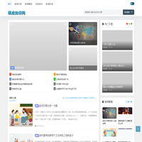 硕成知识网 - 教育知识问答平台