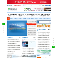 全球环保研究网_生态环境绿色产业咨询部_生态文明建设行业智库 ♻