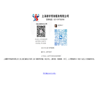 上海嘉宇劳务服务有限公司 - 上海劳务公司_上海劳务派遣_上海劳务外包
