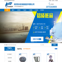 南京溧水航海船舶配件有限公司