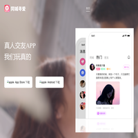 同城寻爱-同城单身约会，懂你所懂