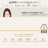 重庆壹加壹财税咨询（集团）有限公司