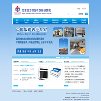 比表面仪,比表面积分析仪,比表面积测定仪,比表面积测试仪,贝士德仪器,蒸汽吸附仪,高压吸附仪,