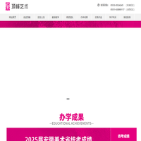 顶峰艺术|顶峰美术|顶峰美术培训|美术集训|安徽美术集训|美术画室|安徽美术画室