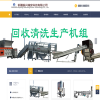 新疆振兴瑞安科技有限公司