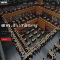 书刊扫描仪|案卷扫描仪|卷宗扫描仪|档案扫描仪生产厂家|全自动翻页扫描仪