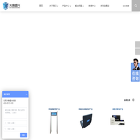北京市大唐盛兴科技发展有限公司