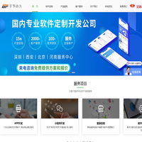 河南字节动力科技有限公司_智慧街道_智慧乡镇_软件开发_App开发_小程序开发