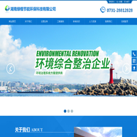 湖南绿楷节能环保科技有限公司_湖南土壤污染修复|污水处理工程|农业污染治理|环保工程
