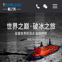 南极旅游攻略_南极自由行_北极旅游公司/旅行团_极之美极地旅行机构