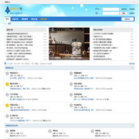 网购分享吧 - 国内最大的网上购物技巧交流论坛社区