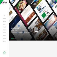 东莞网站建设制作-网站优化-竞价托管-微信代运营-格子控股