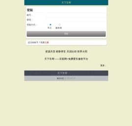 天下车帮