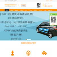 南端汽车陪练-海南海口专业正规的汽车陪练公司