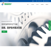 沈阳博纳森防护材料有限公司