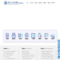 黑龙江工商学院信息中心